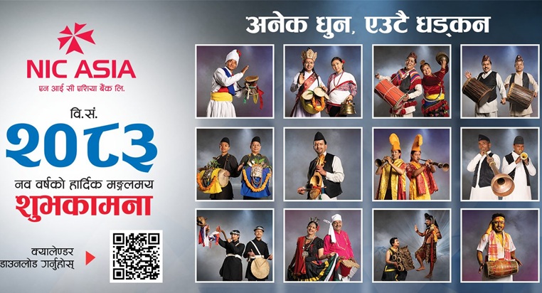 NIC ASIA Calendar 2083