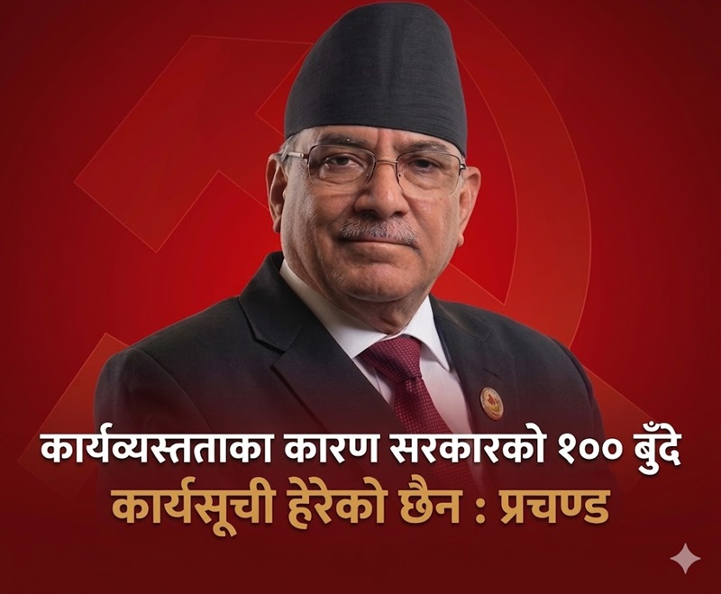 Prachanda Busy Schedule