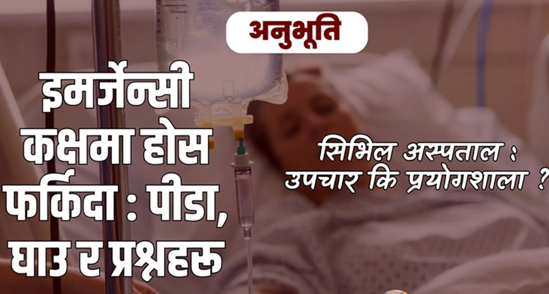 Civil Hospital Nepal Patient Experiences