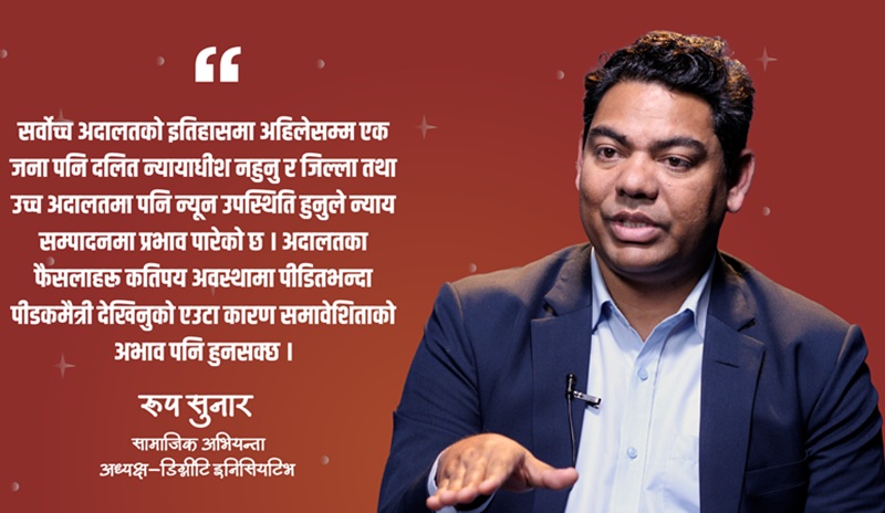 Dignity Initiative Chair RupSunar