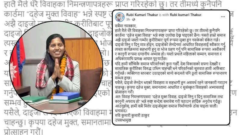 Dowry Free Marriage Message