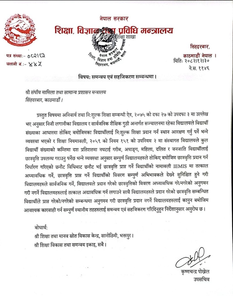 Education Ministry scholarship directive