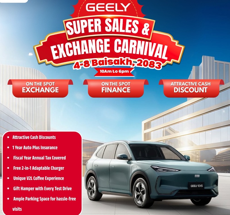 Geely EX5 Exchange Carnival