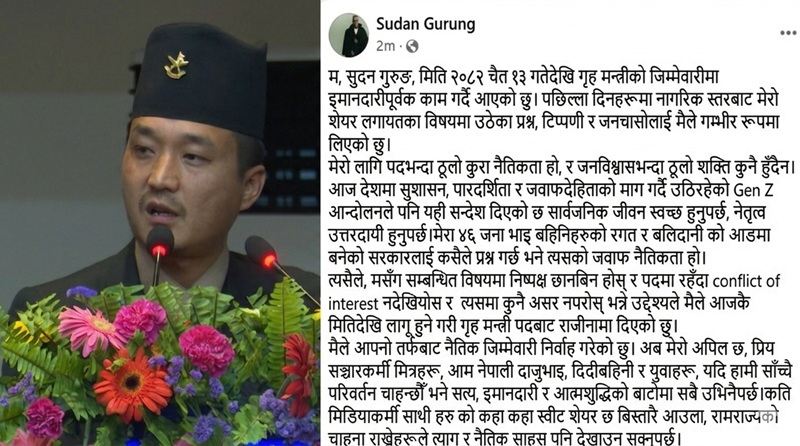 Home Minister Sudan Gurung