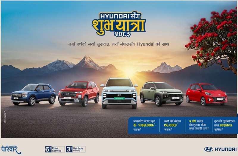 Hyundai New Year Offer 2026