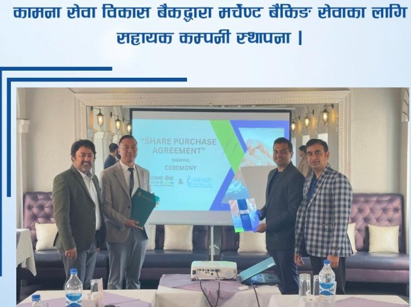 KSBBL Enters Nepal Capital Market