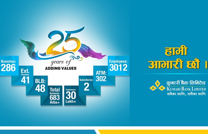 Kumari Bank Silver Jubilee Year