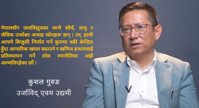 Kushal Gurung Energy Expert