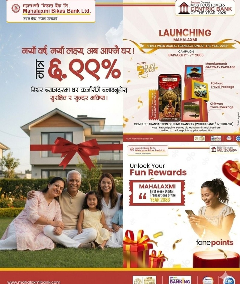 Mahalaxmi Bank New Year Offer