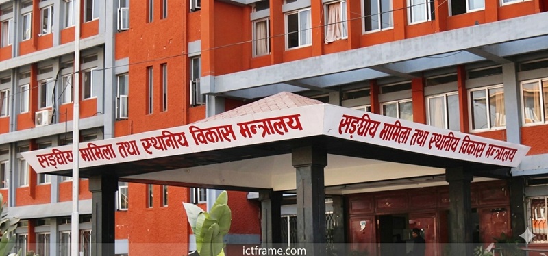 Mandatory E-attendance Nepal