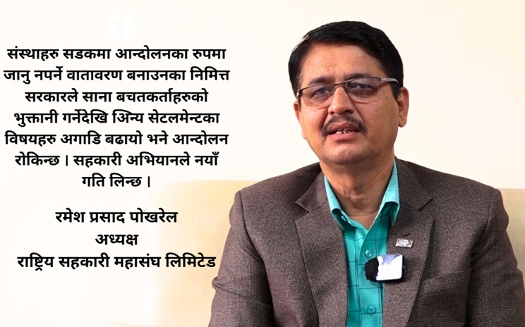 NCFN Acting Chair highlights