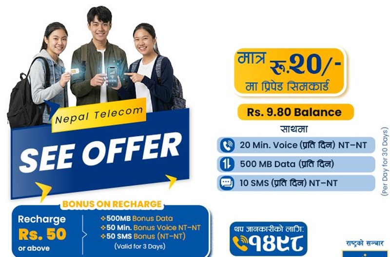 Nepal Telecom SEE Offer 2083