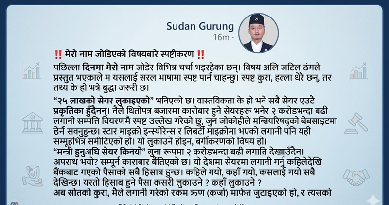 Sudhan Gurung Share Dispute