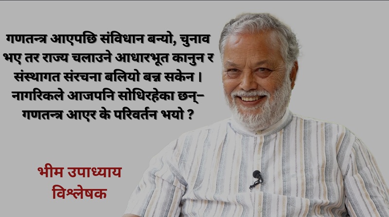 Bhim Upadhyaya Republic Statements
