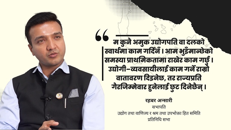 Chairman Ansari neutrality statement