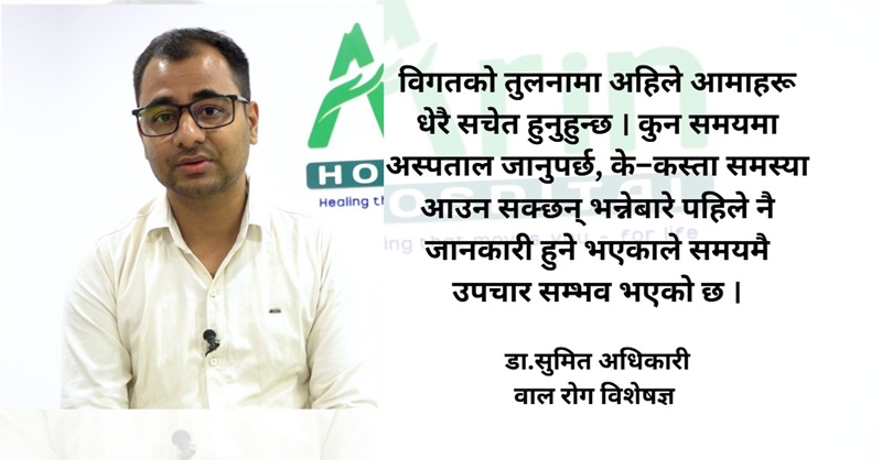 Dr Sumit Adhikari Advice