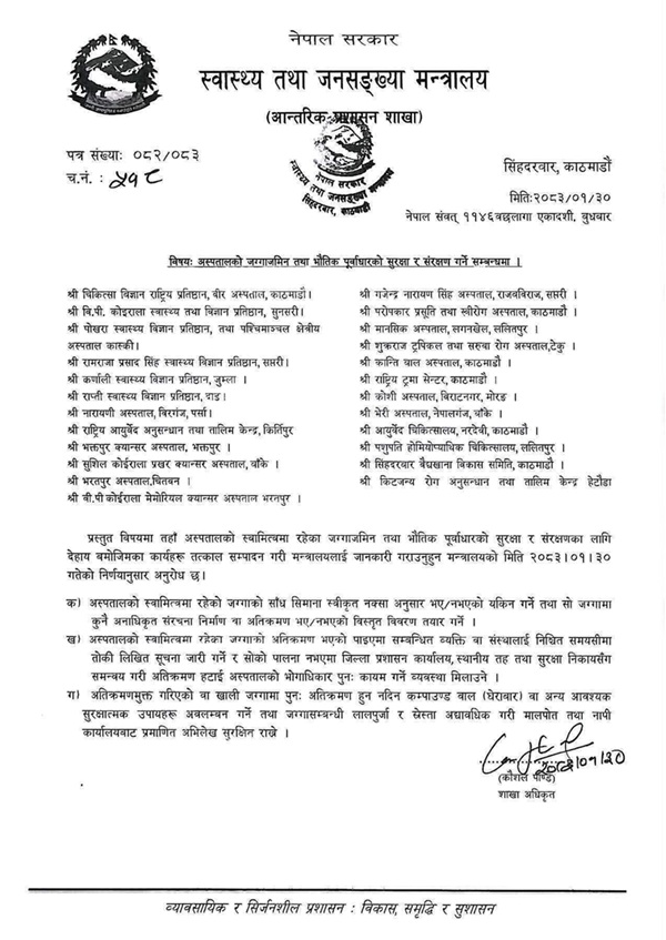 Hospital land encroachment removal