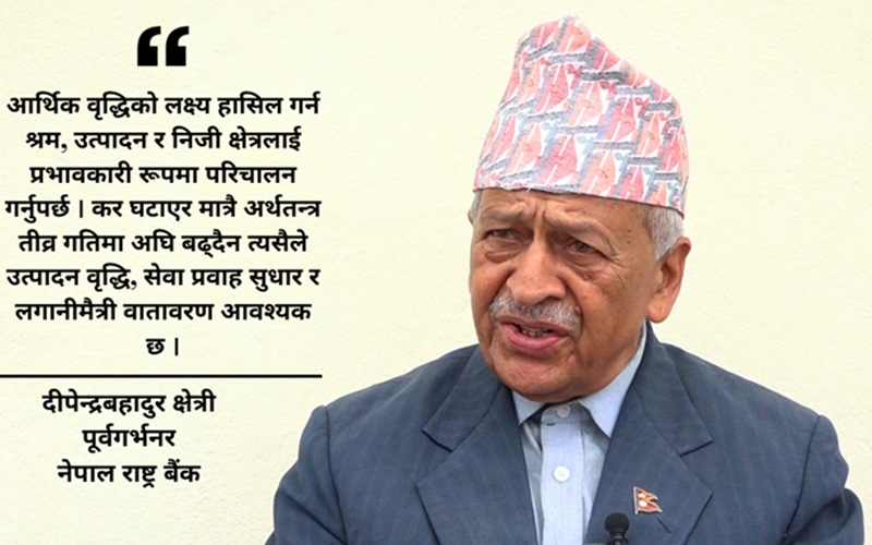 NRB Former Governor Dipendra