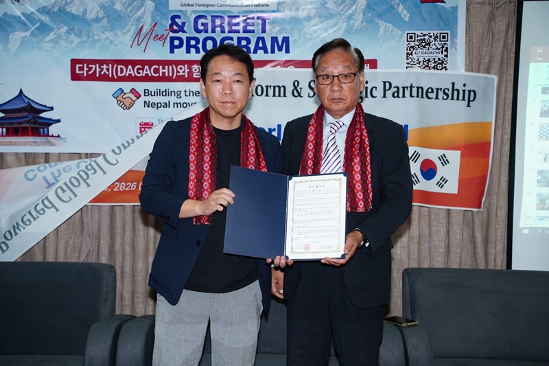 Nepal South Korea cooperation