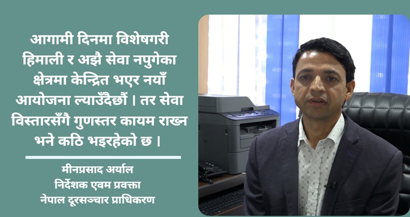 Rural Telecom Infrastructure Expansion