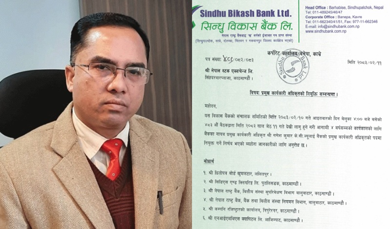 Sindhu Bikash Bank CEO