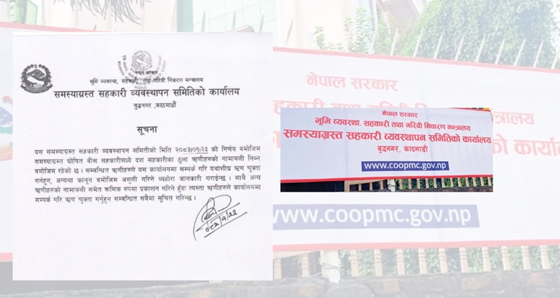 Troubled Cooperative Major Debtors