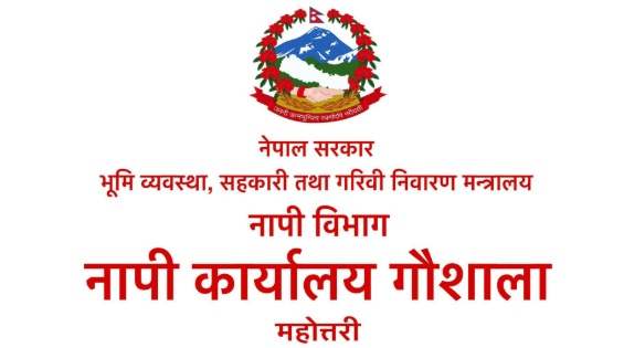 बैंक तथा वित्तीय संस्थाले अब मेरोकिताबाटै सेवा लिनुपर्ने