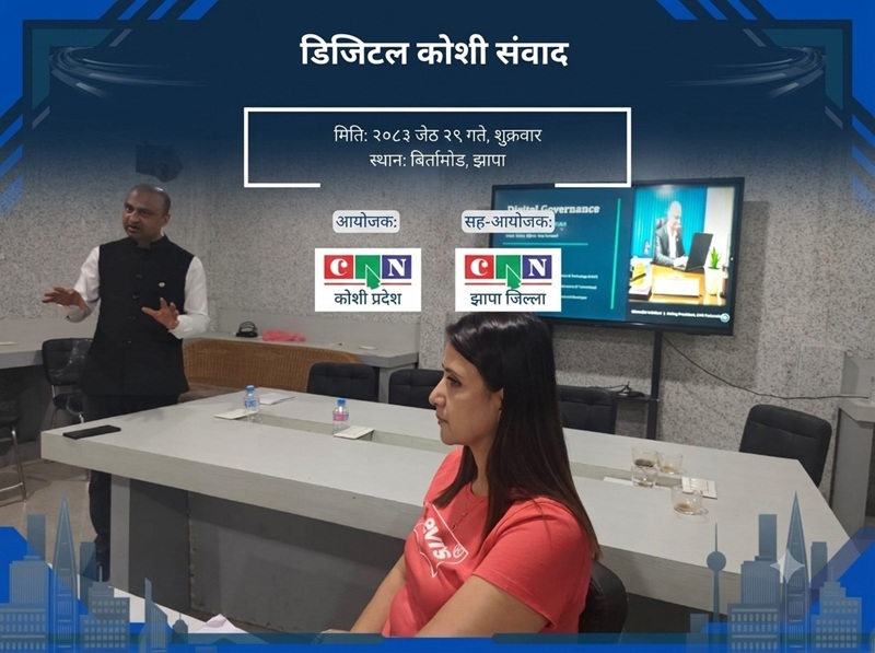 क्यान महासंघको डिजिटल कोशी भिजन: स्थानीय सरकार बदल्ने १० सूत्रीय गुरुयोजना!