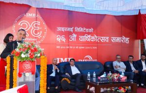 २६ औँ वर्षमा आइएमई: डिजिटल प्रविधिको उच्चतम उपयोग गर्दै रेमिटेन्स सेवालाई रूपान्तरण गर्ने प्रतिबद्धता