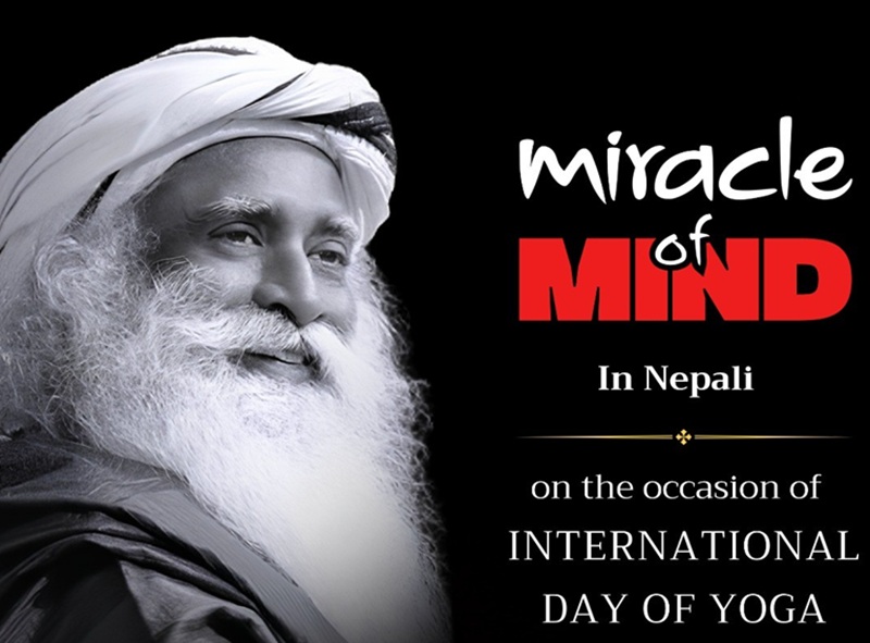 सद्‌गुरुले रचना गर्नुभएको ध्यान गर्ने निःशुल्क एप ‘मिराकल अफ माइन्ड’ अब नेपाली भाषामा