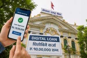 अब मोबाइल बैंकिङबाटै १० लाख रुपैयाँसम्म कर्जा पाइने, धितो पनि नचाहिने!