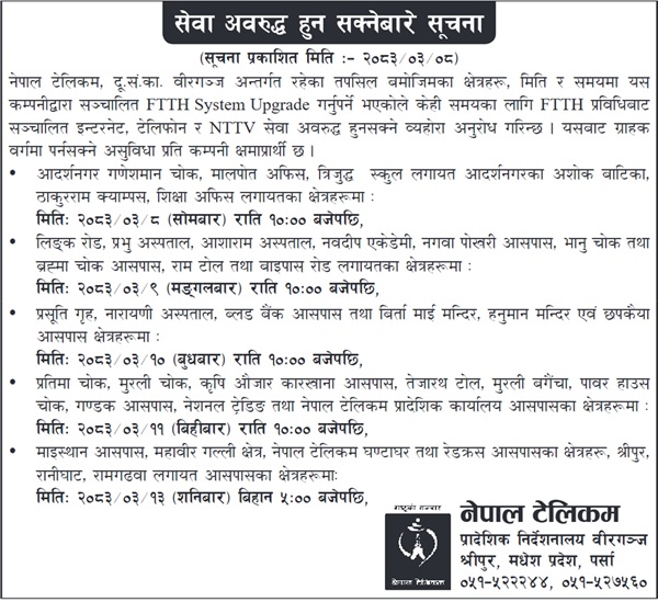 Nepal Telecom Service Disruptions