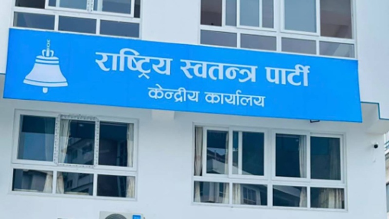 रास्वपा महाधिवेशन आइतबारदेखि सुरु, उद्घाटन पार्टी सभापति रवि र प्रधानमन्त्री बालेनले गर्ने 
