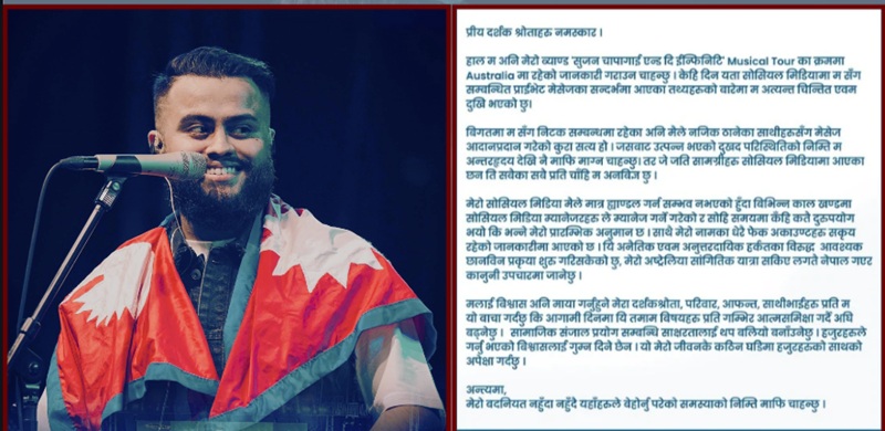 निजी च्याट सार्वजनिक भएपछि सुजन चापागाईंले मागे माफी, फेक सामग्री फैलाएको भन्दै कानुनी कदम चाल्ने