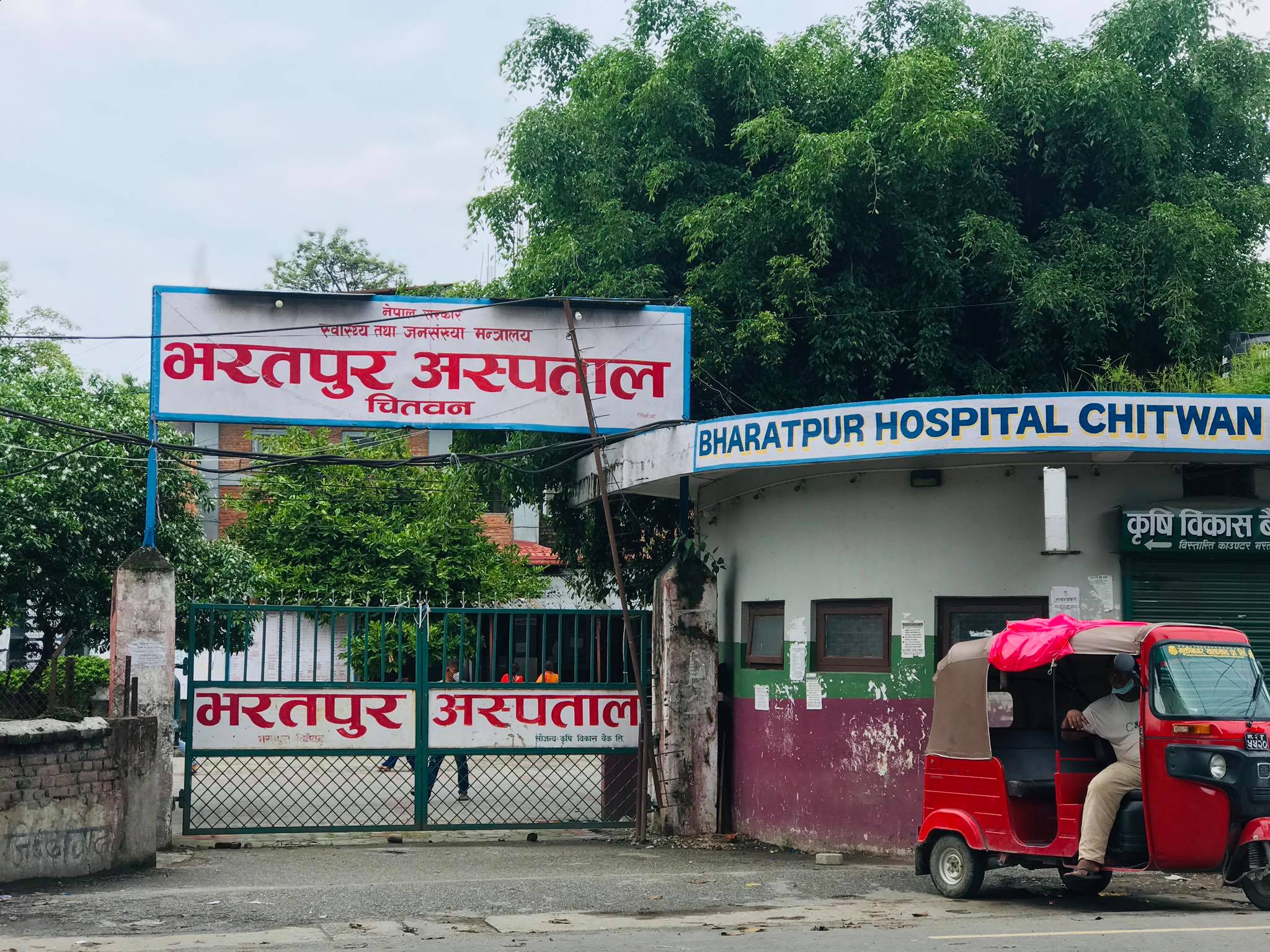 स्वास्थ्य बीमा बापत भरतपुर अस्पतालले पायो ९२ करोड रुपैयाँभन्दा बढी भुक्तानी