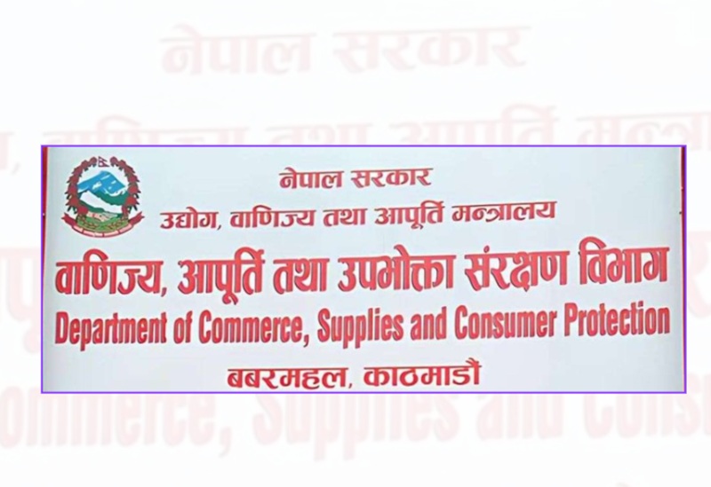 सरकारद्वारा प्रतिबन्धित वस्तुहरूको बिक्री वितरण नगर्न वाणिज्य विभागको चेतावनी