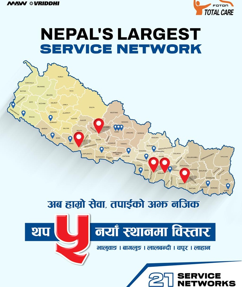 फोटोनले थप्यो ५ नयाँ शिल्ड सर्भिस पोइन्ट, देशभर EV सेवा नेटवर्क २१ भन्दा बढी स्थानमा विस्तार