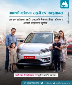 एनएमबि बैंकद्वारा व्यक्तिगत तथा व्यावसायिक प्रयोजनका लागि Pre-Owned EV कर्जा सुरु