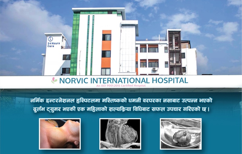 मस्तिष्कको दुर्लभ ट्युमरको नर्भिकमा सफल शल्यक्रिया: २१ वर्ष पुरानो समस्याबाट मुक्ति