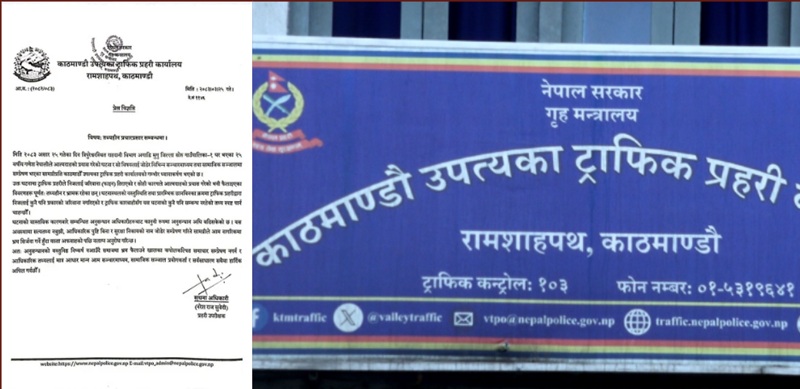 आत्मदाह घटनालाई जरिवानासँग जोडिएको प्रचार भ्रामक :ट्राफिक प्रहरी