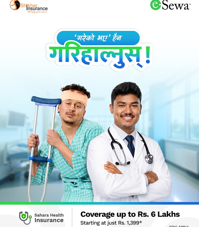 इसेवा र सहारा हेल्थ इन्सुरेन्सबीच सहकार्य: मात्र रु. १,३९९ मा ६ लाखसम्मको स्वास्थ्य बीमा सुरक्षा