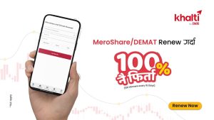 खल्ती मार्फत डिम्याट तथा मेरोशेयर नवीकरण गर्दा १००% क्यासब्याकको अवसर