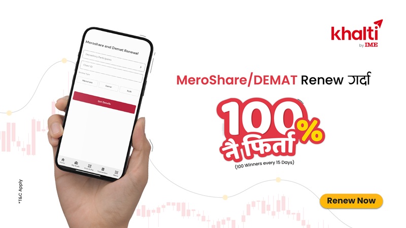 खल्ती मार्फत डिम्याट तथा मेरोशेयर नवीकरण गर्दा १००% क्यासब्याकको अवसर