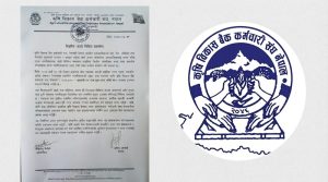 कृषि विकास बैंक कर्मचारी संघ, नेपालद्वारा बाढीपीडितका लागि १ लाख १ हजार सहयोग
