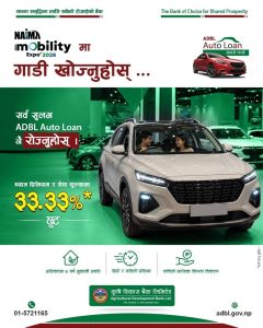कृषि विकास बैंक लिमिटेडको नाइमा विशेष अफर योजना, ब्याजदर प्रिमियम र सेवा शुल्क दुवैमा ३३.३३ % सम्म छुट अफर
