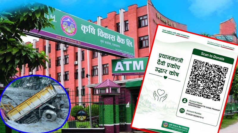 बाढीपीडितको राहत तथा उद्धारका लागि कृषि विकास बैंकद्वारा सहयोगको अपिल