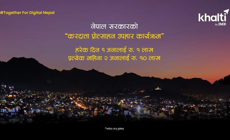 नेपाल सरकारको ‘करदाता प्रोत्साहन उपहार कार्यक्रम’ अब खल्तीमा