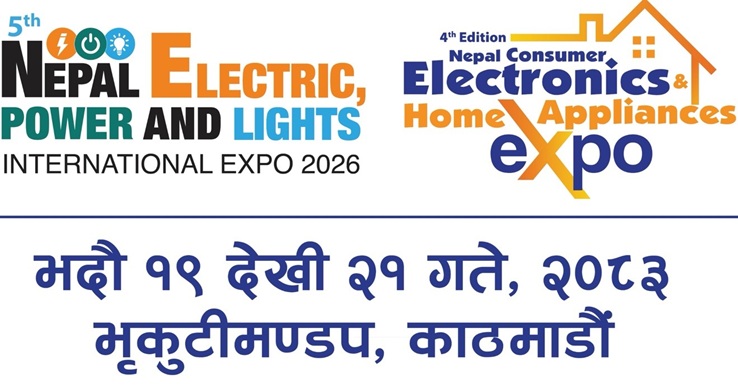 नेपाल इलेक्ट्रिक, पावर, लाइट तथा नेपाल कन्ज्युमर इलेक्ट्रोनिक्स एण्ड होम अप्लायन्सेस अन्तर्राष्ट्रिय प्रदर्शनी २०८३ आयोजना हुँदै