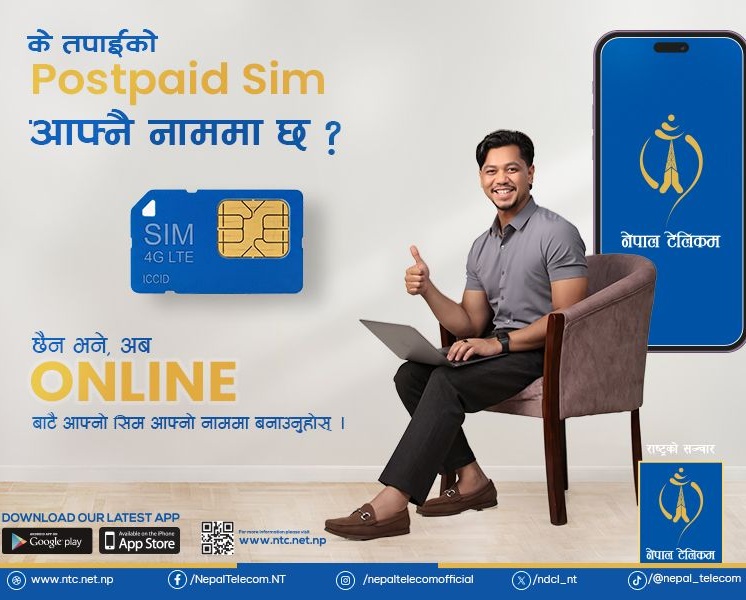 नेपाल टेलिकम जीएसएम पोस्टपेड अनलाइन नामसारी: अब घरबाटै भर्नुहोस् विवरण [सम्पूर्ण प्रक्रिया]