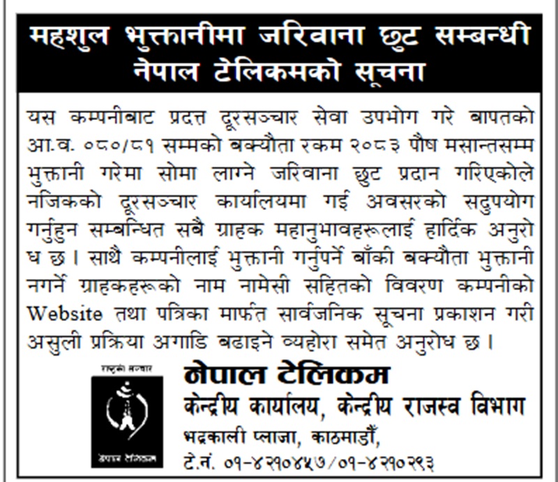 Nepal Telecom bills penalties Notices